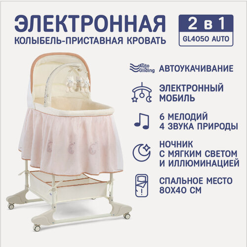 Изображение товара Колыбель-кроватка Simplicity GL4050 Auto с электронной системой укачивания (Moon Bear)
