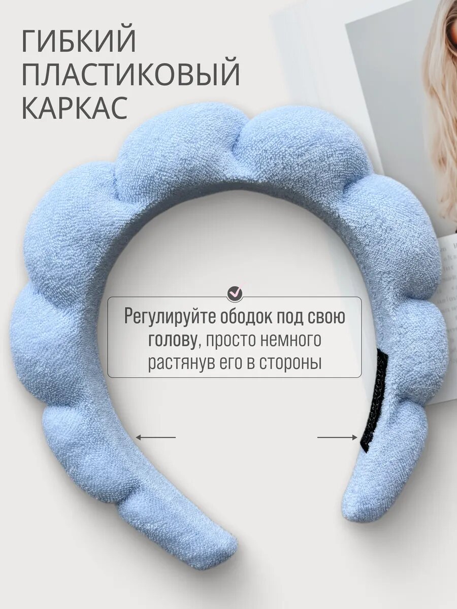 Ободок и нарукавники для умывания и макияжа , набор 6 в 1 , цвет голубой — фото 1