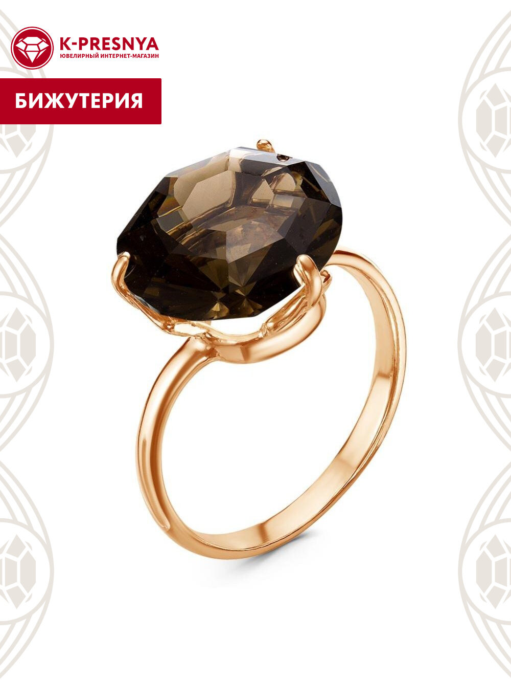 Кольцо Красная Пресня, размер 19, ширина 14 мм, золотой, коричневый