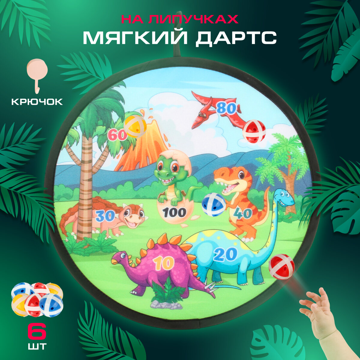Набор для игры в дартс Veld Co "Оружие 14", с шариками и мишенью, салатовый, 39см