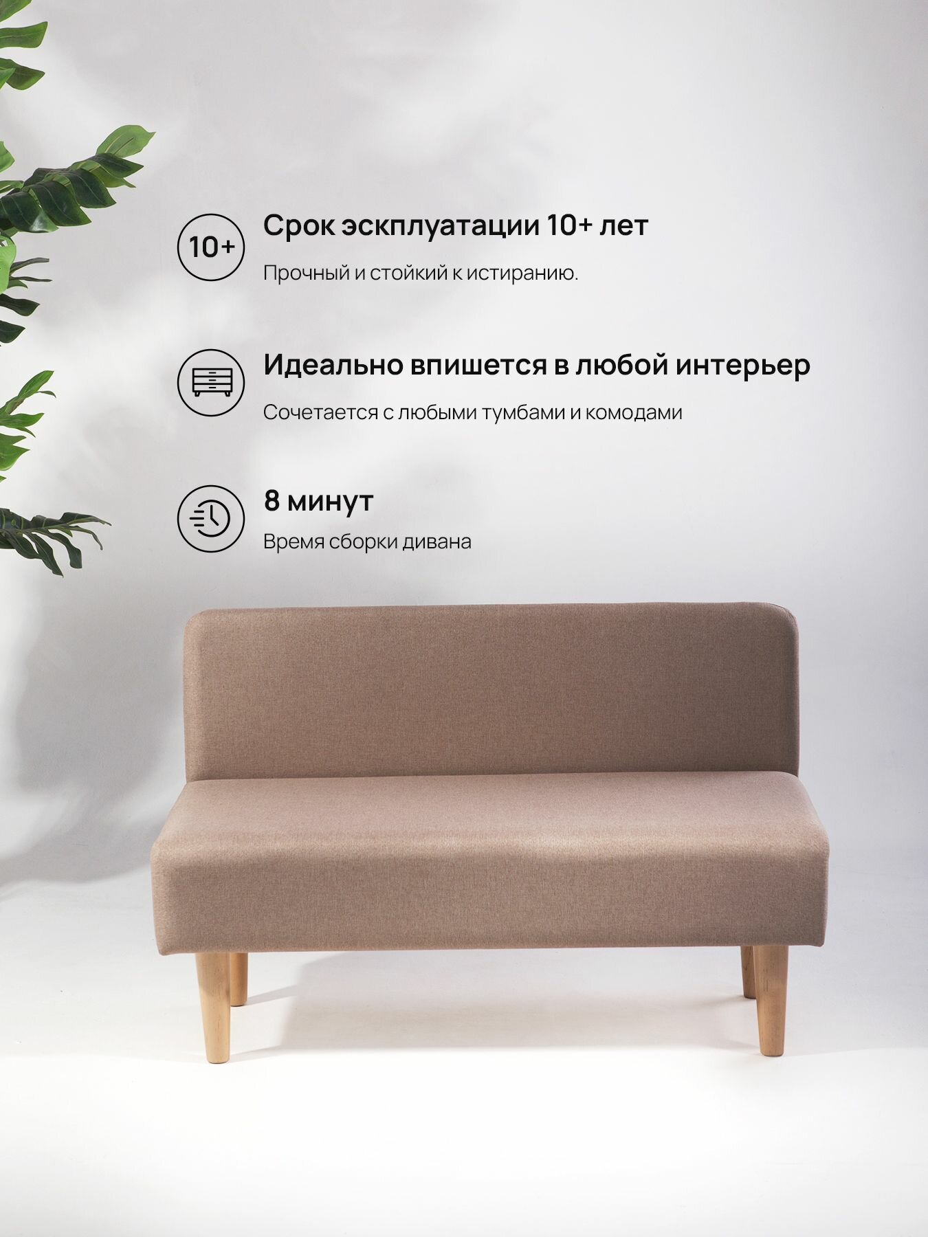 Диван двухместный (кухню, офис, прихожую, балкон, школу, общественных пространств) рогожка светло - коричневая (Ш110-Г50-В70 см). — фото 1
