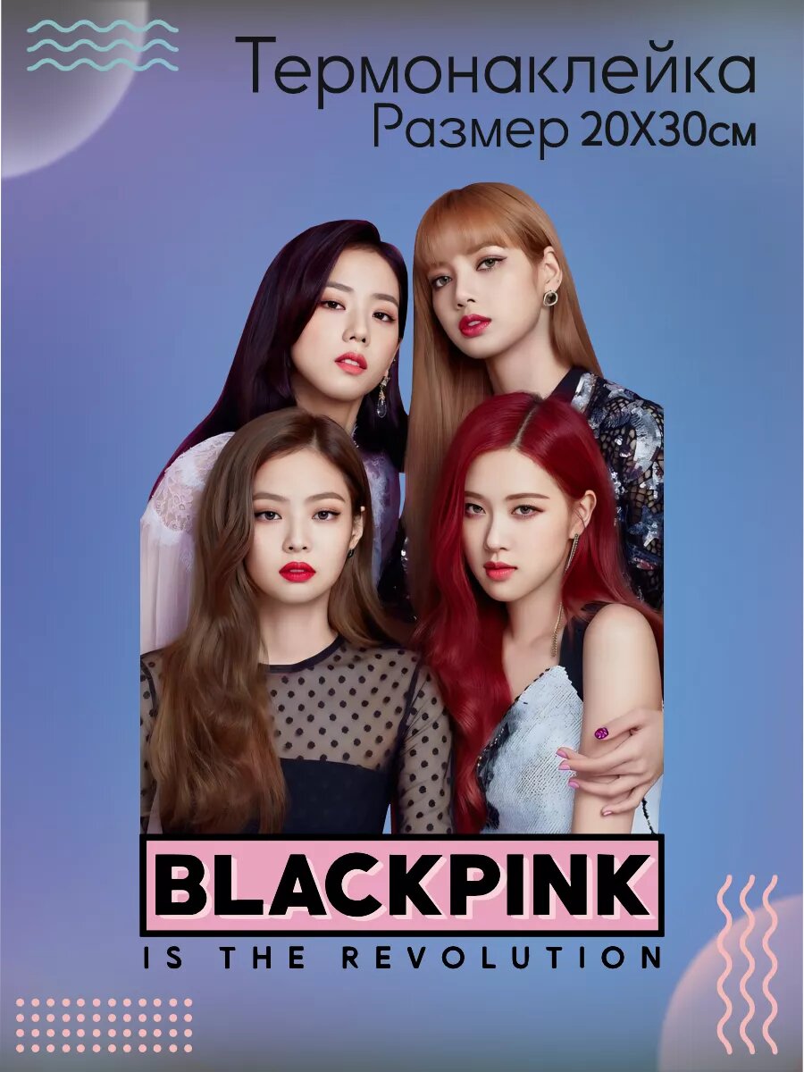 Термонаклейка для одежды Blackpink Блэк Пинк