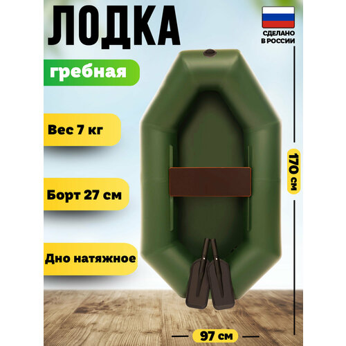 Лодка ПВХ Titan 170 гребная