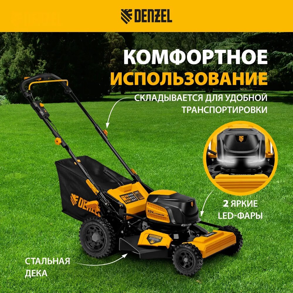 Картинки Газонокосилка аккумуляторная Denzel RLMS560-62, ширина скашивания 56см, Li-Ion аккумулятор