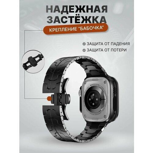 Блочный ремешок для Apple Watch 42-44-45-49 mm, Series 1-9, SE, Ultra / Сменный металлический браслет для часов Эпл Вотч 42-49 мм / Черный