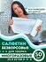 Салфетки в рулоне универсальные 25*25 см - 50 листов / Мега Дом