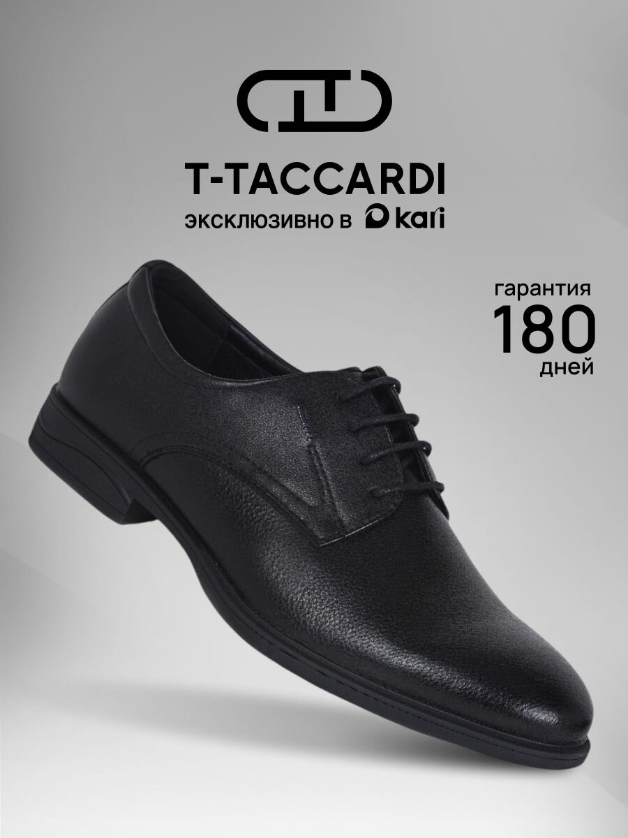 Туфли T.Taccardi