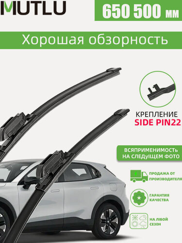 Изображение товара 650 500 мм. side pin 22. Щетки стеклоочистителя дворники BMW X3; БМВ Икс3; BMW X4; БМВ Икс4; Volvo S40 2; Вольво С40 2;
