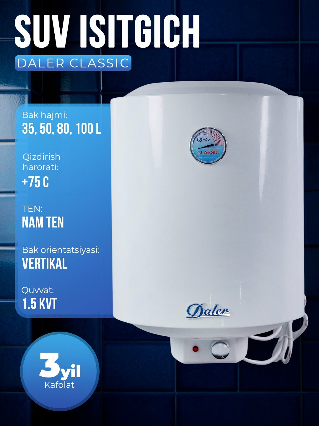 Электрический водонагреватель Daler Classic, 80 литров, накопительный, 3 года гарантии