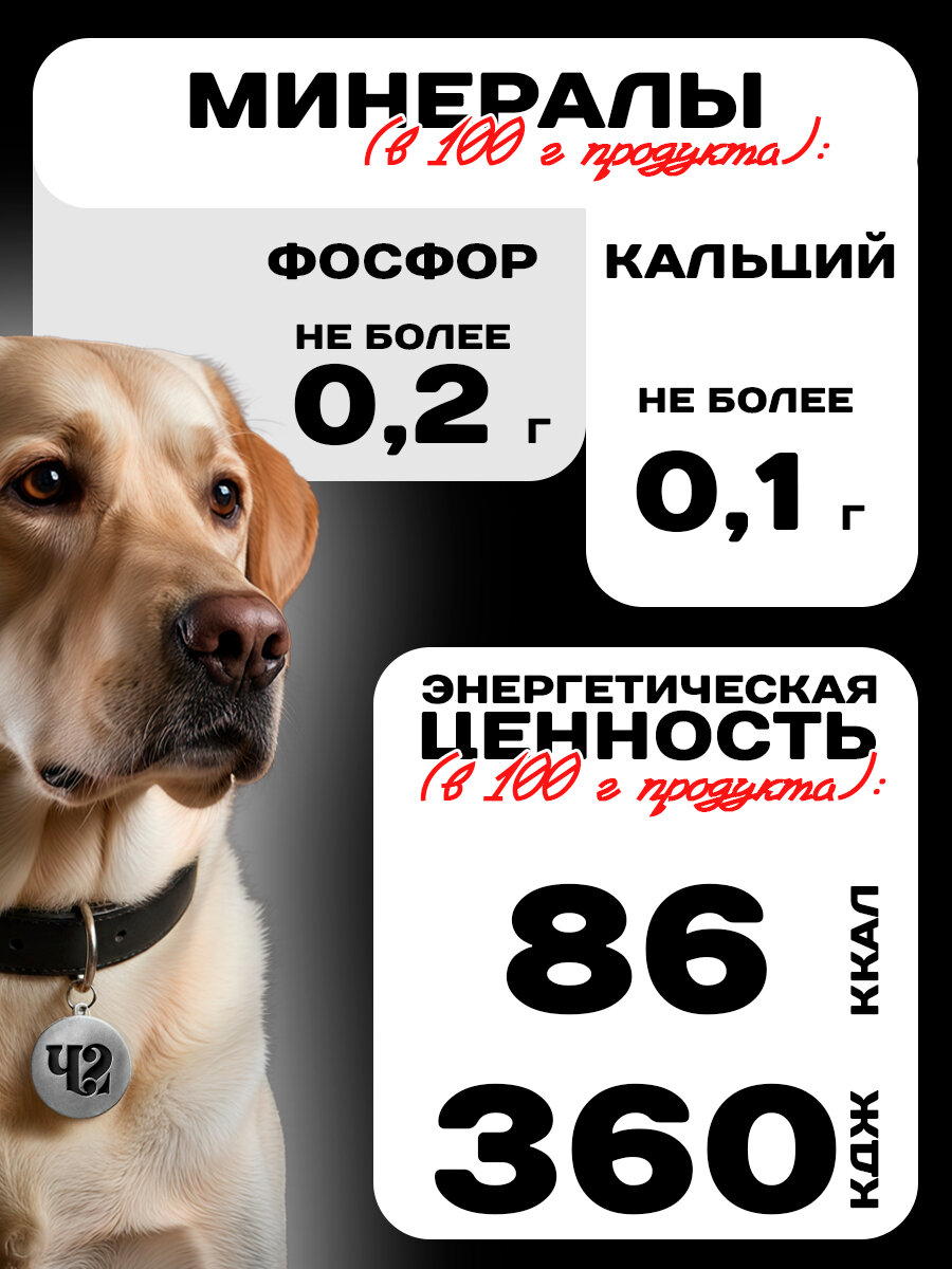 Влажный корм для собак Четвероногий гурман "Platinum line Рубец говяжий", 240 г х 12 шт. — фото 1