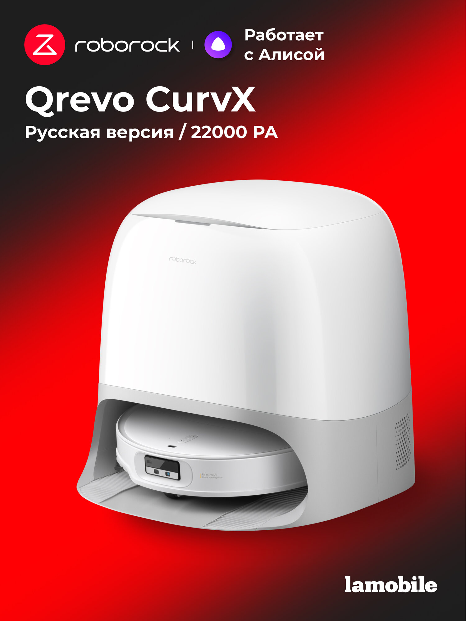 Робот-пылесос Roborock Qrevo CurvX (White) (Русская версия), 22000 Па