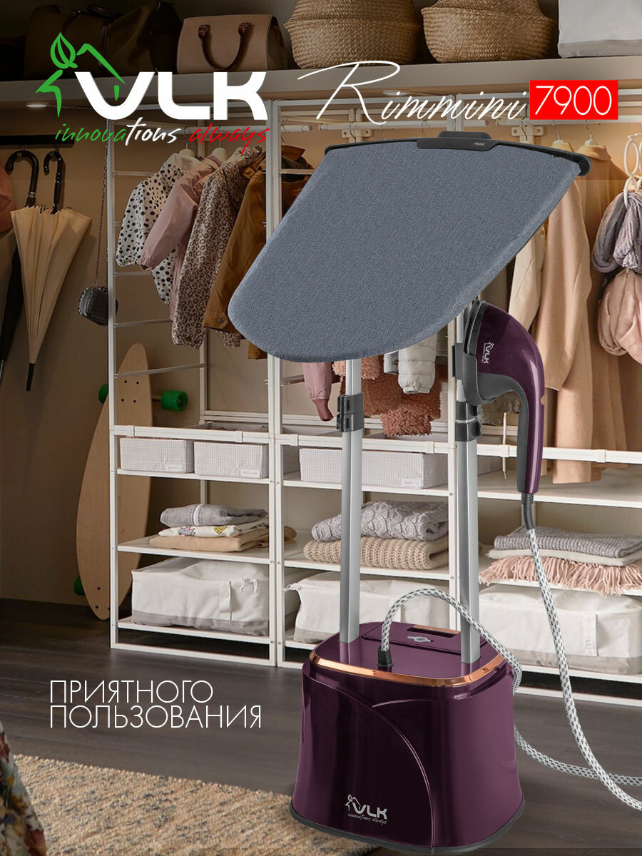 Отпариватель для одежды вертикальный напольный VLK Rimmini 7900 / 2300 Вт / 40 г/мин