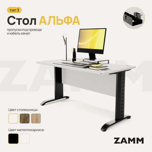 Изображение товара ZAMM Компьютерный стол Лофт, Письменный стол Альфа Классика ЛДСП (Тип 3) с пропусками для проводов и кабель-каналом 140х60х75