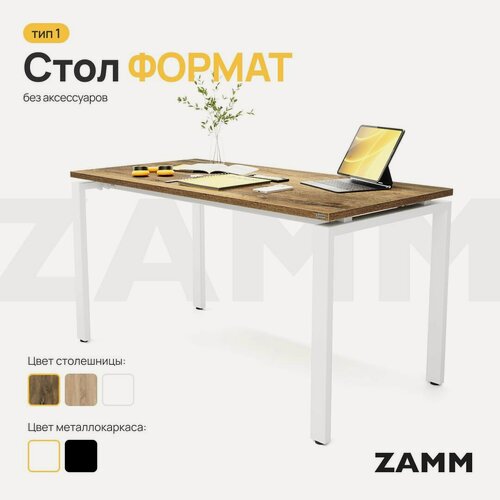 Изображение товара ZAMM Компьютерный стол Лофт, Письменный стол Формат (Тип 1) без аксессуаров 140х70х75
