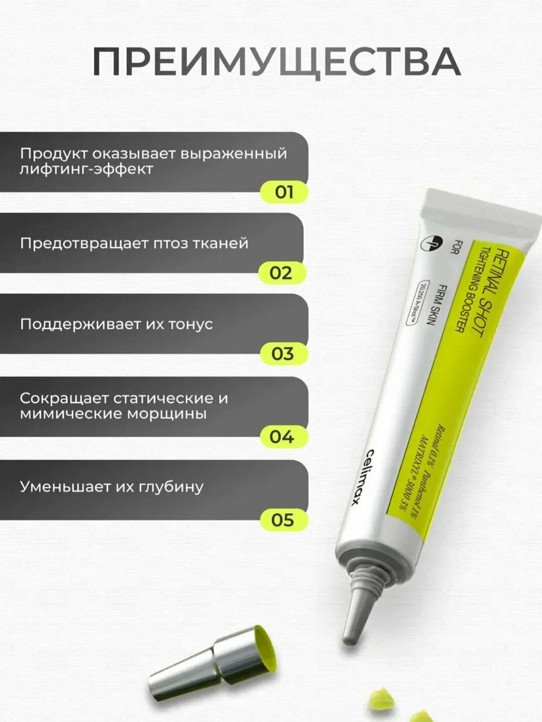 Лифтинг крем для лица Celimax, с микроиглами и ретинолом крем — фото 1