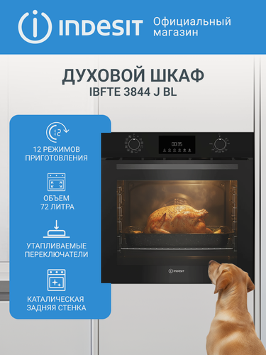 Изображение товара Электрический духовой шкаф Indesit IBFTE 3844 J BL, гриль/конвекция, черный