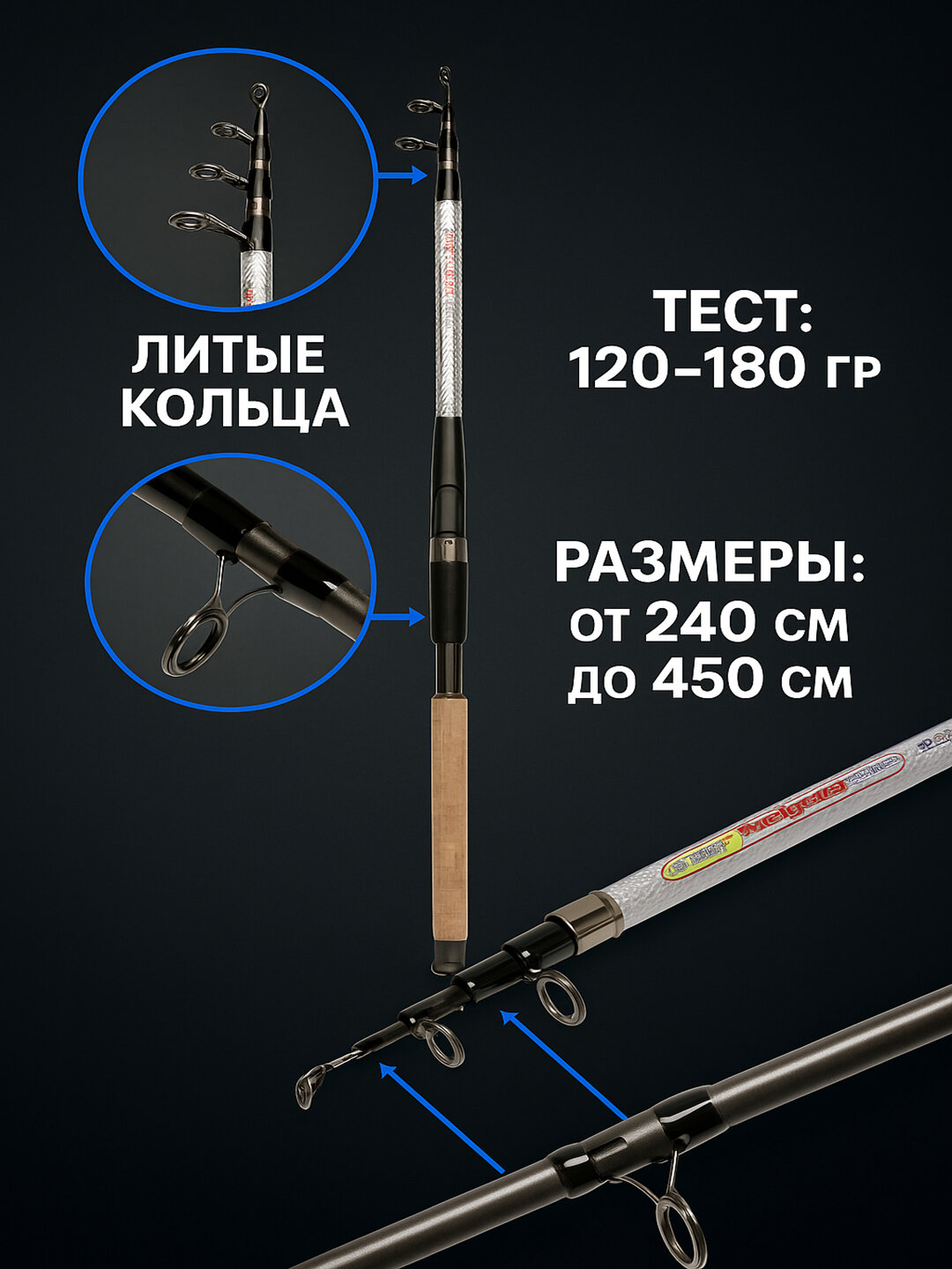 Спиннинг Mikano Navigator - 300 см/120-180гр — фото 1