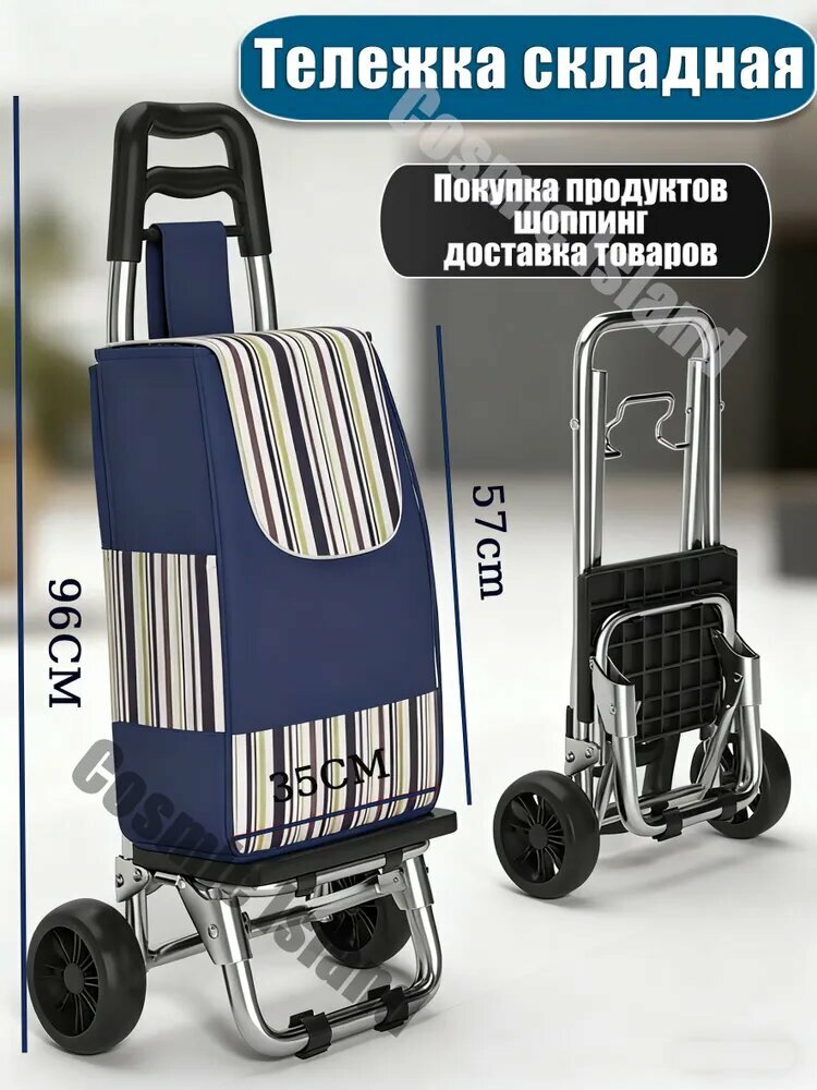Тележка складная для покупок с колесами, ручкой и ступеньками, легкая переносная сумка-тягач для пожилых