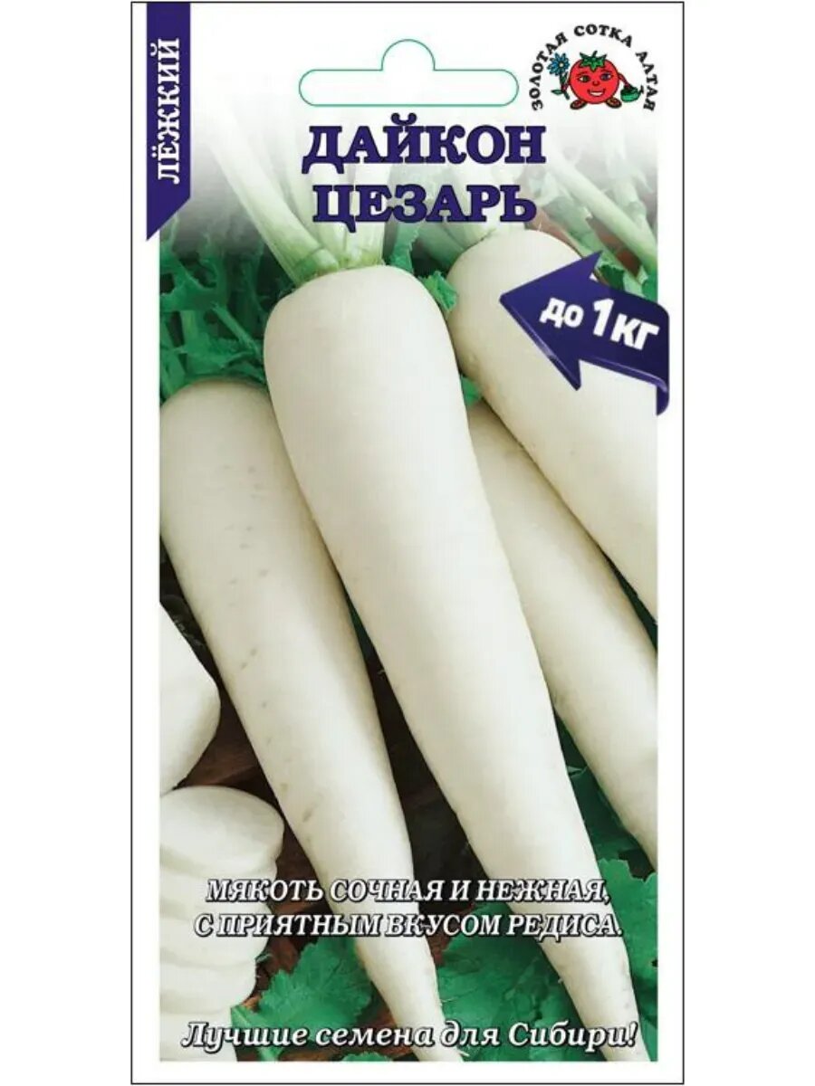 Дайкон Цезарь / 1 г