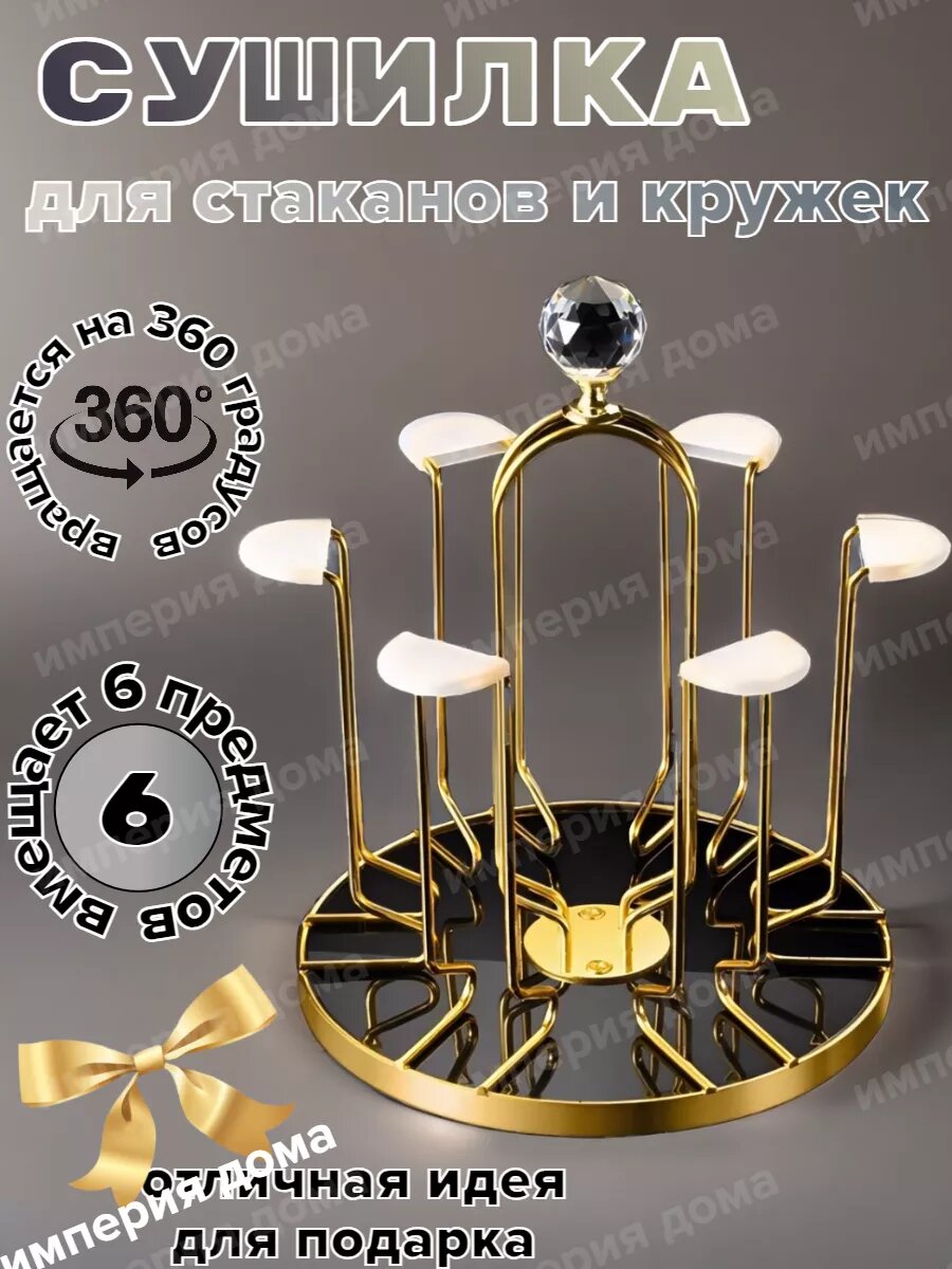 Держатель кухонный для кружек, нержавеющая сталь, установка настольная, цвет золотой