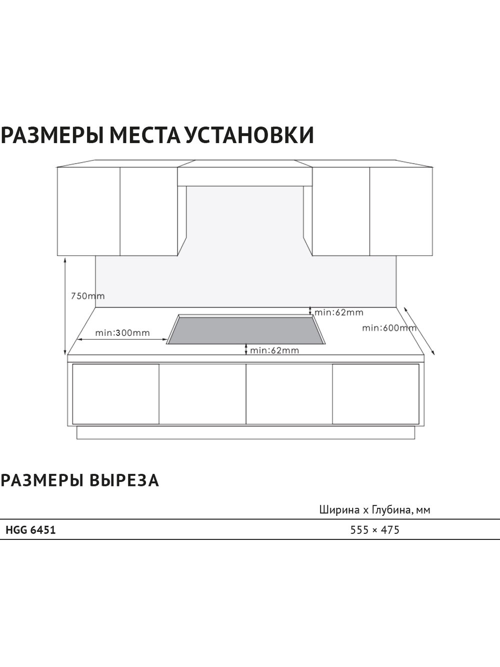 Встраиваемая газовая панель KORTING HGG 6451 CTN — фото 1