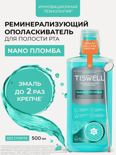 Изображение товара TISWELL Ополаскиватель для рта для чувствительных зубов, для укрепления эмали и от кариеса, для всей семьи, 500 мл