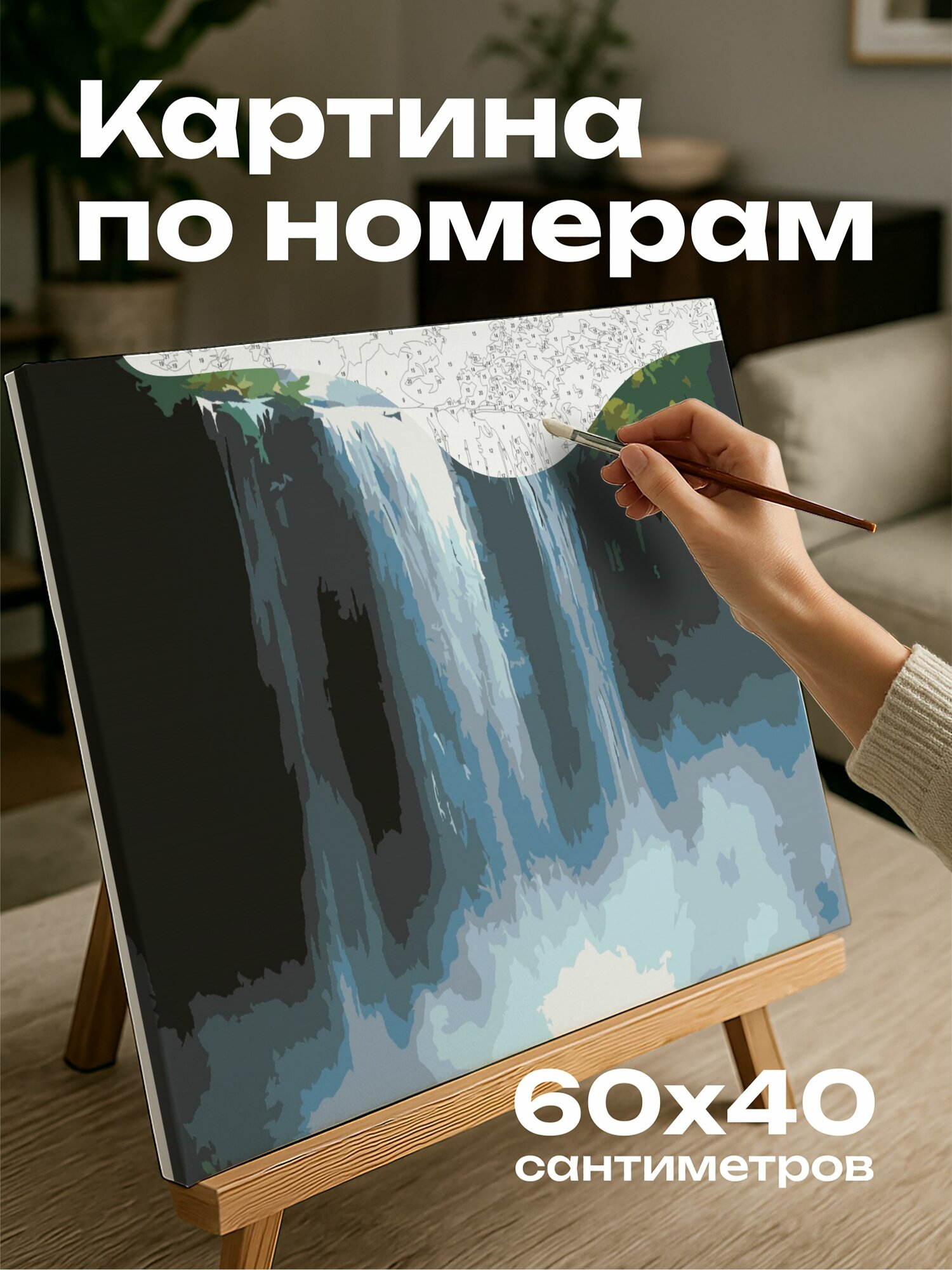 Картина по номерам 60x40 см, водопад, утес, бирюзовая вода, бассейн, листва, скалы, динамичное движение