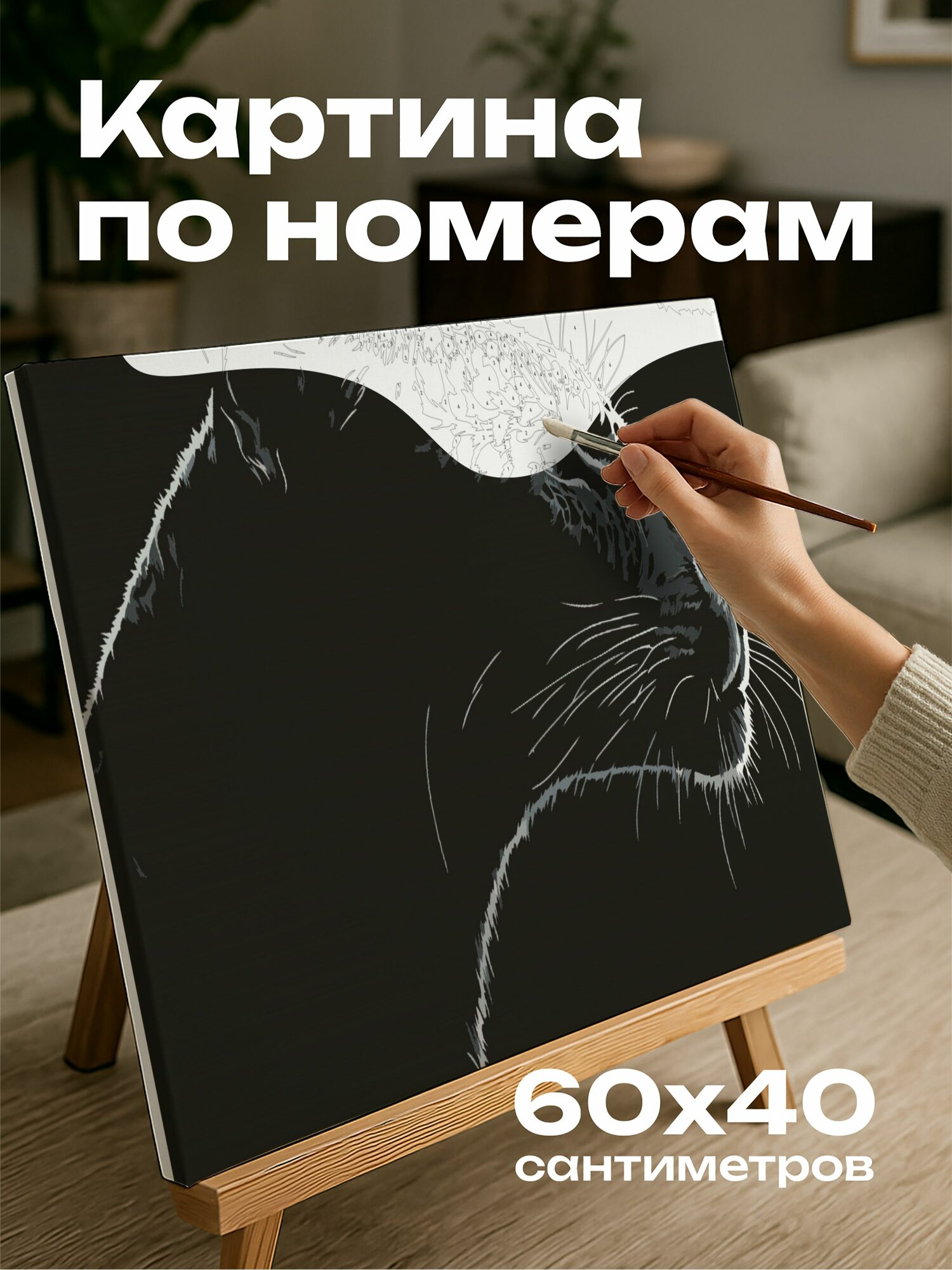 Картина по номерам 60x40 см, Цифровая иллюстрация, jaguar, сила, элегантность, яркая монохромная цветова