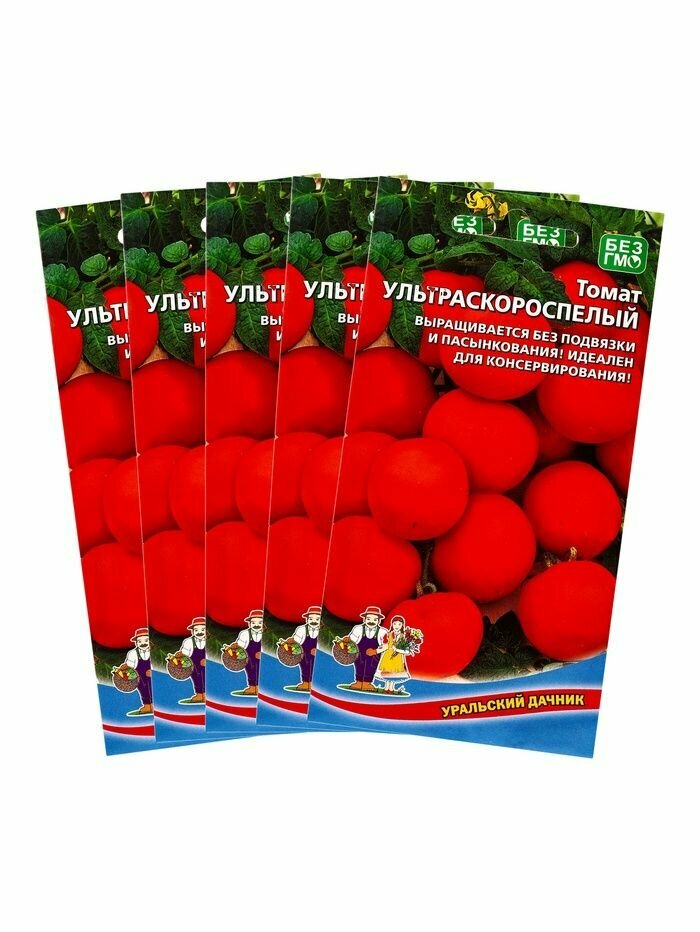 Набор семян Томат "Ультраскороспелый", детерминантное, низкорослый, 5 шт.