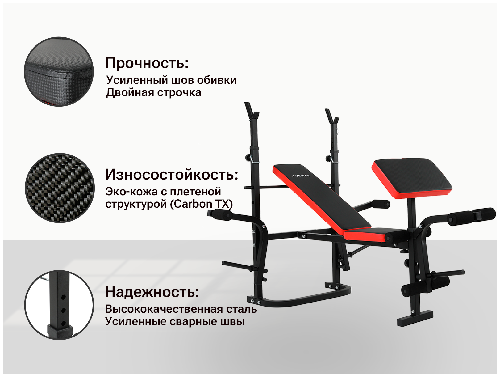 Скамья силовая со стойками UNIX Fit BENCH 120P