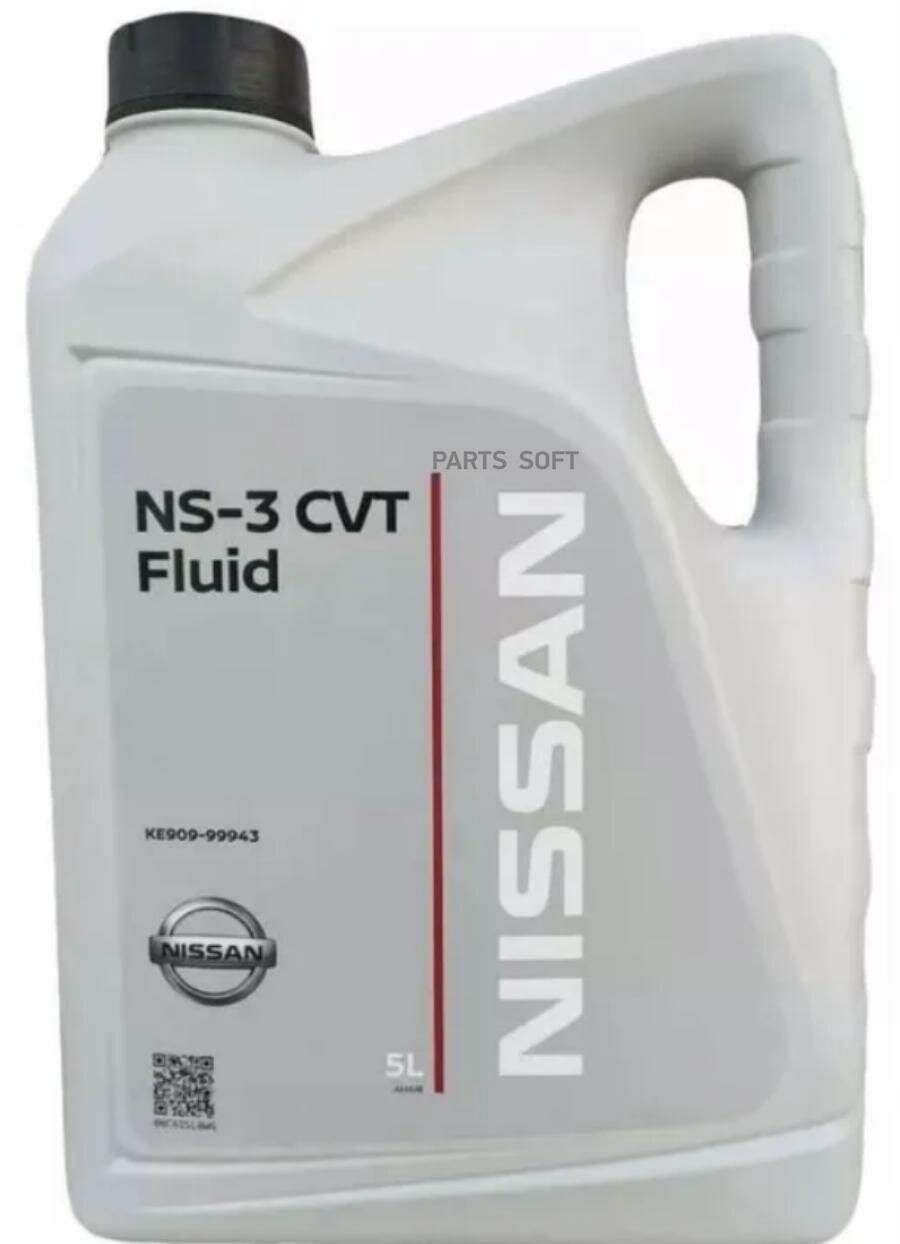 NISSAN KE90999943 Масо трансмиссионное CVT/NS-3 CVT FLUID 5 KE909-99943