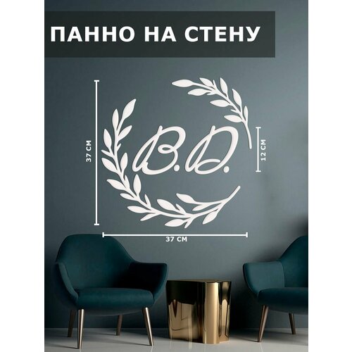 Панно на стену для интерьера, наклейка из дерева, картина для декора дома и уюта 