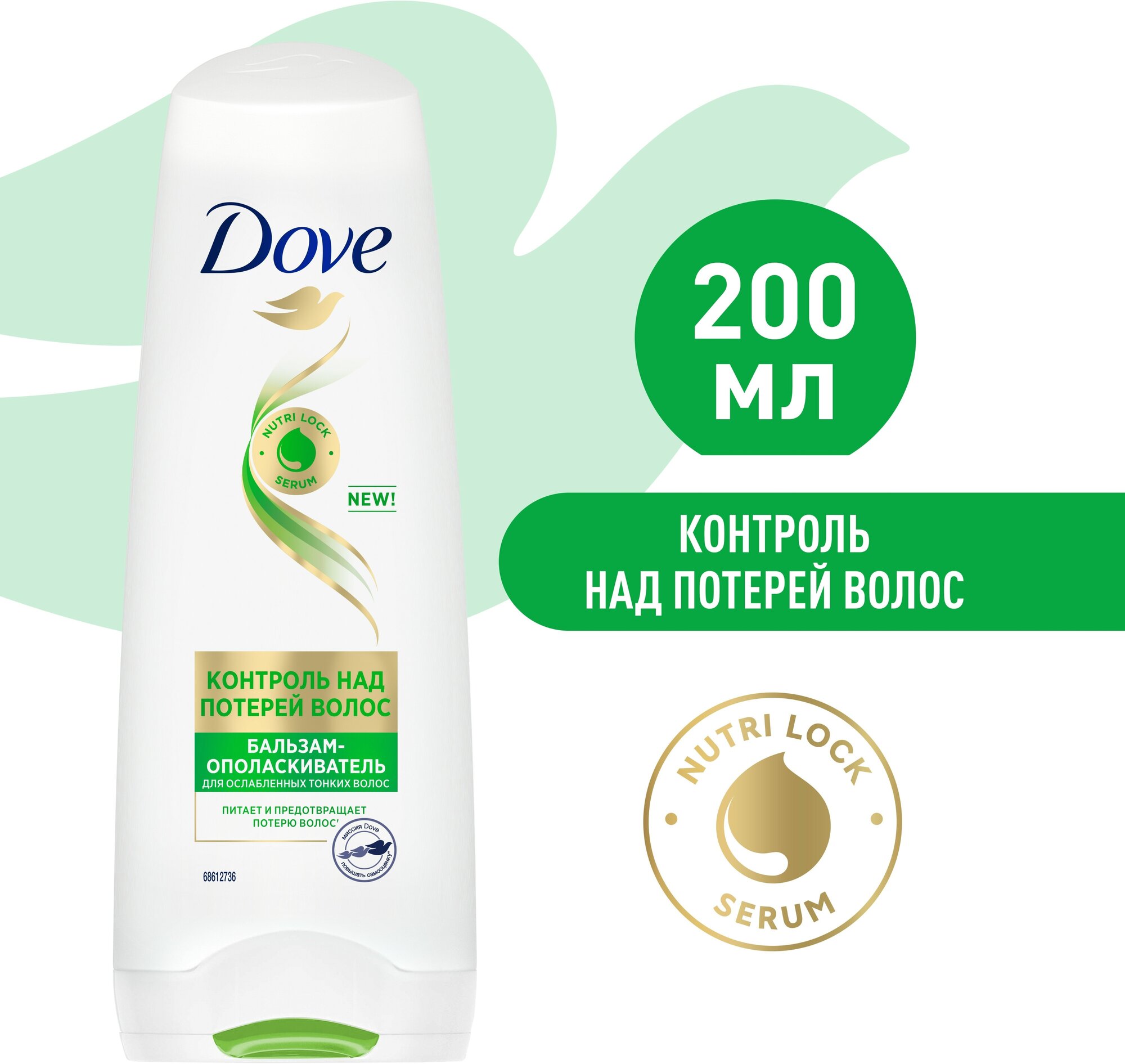 - DOVE Nutritive Solutions,    , 200 