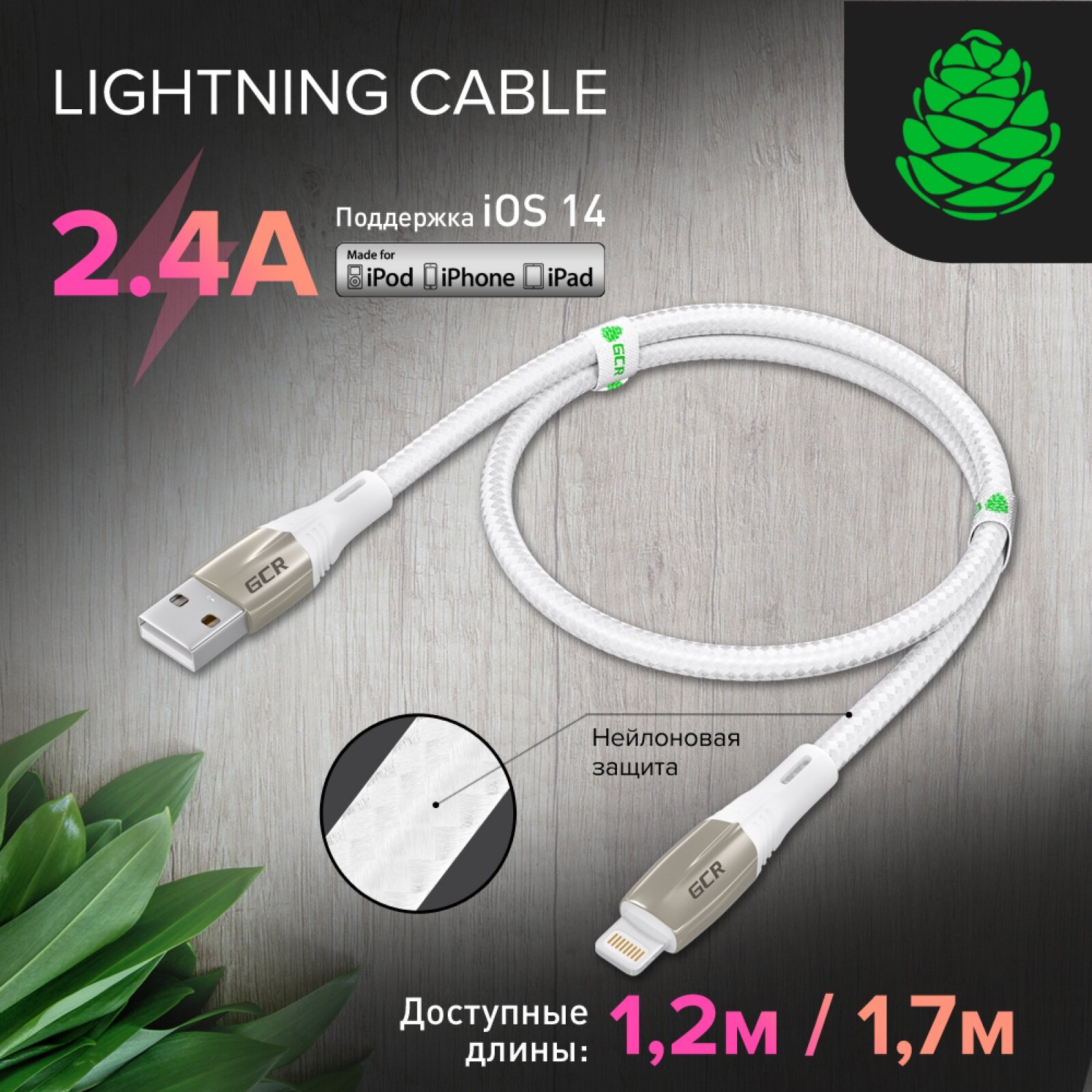 Кабель GCR Mercedes USB - Lightning 1.7m White Nylon GCR-52578 - фото №7