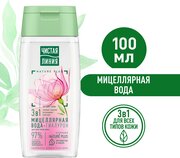 Чистая Линия мицеллярная вода 3в1 для всех типов кожи с гиалуроном и экстрактом розы, успокаивает кожу 100 мл