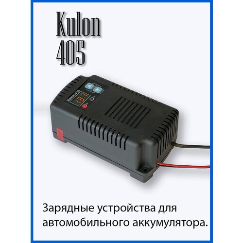 Зарядное устройство Кулон 405