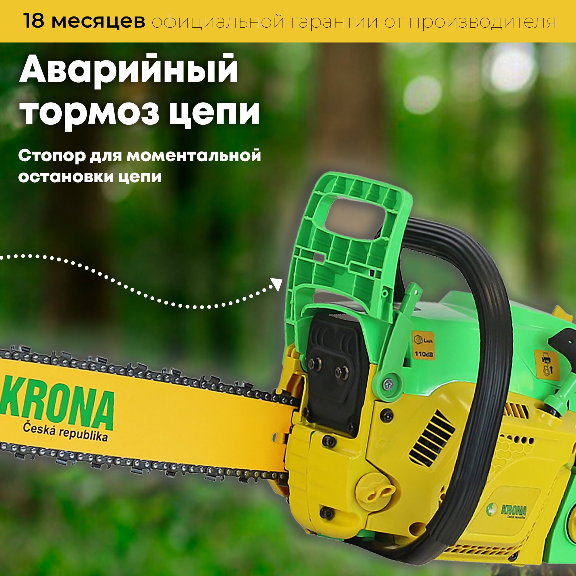 Бензопила KRONA KRS-5500 Extrim цепная бензиновая, Пила ручная садовая - фотография № 7