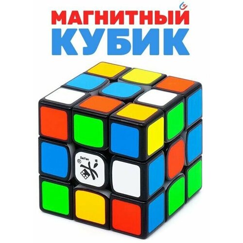 Скоростной магнитный Кубик Рубика DaYan 3x3х3 TengYun M / Головоломка для подарка / Черный пластик