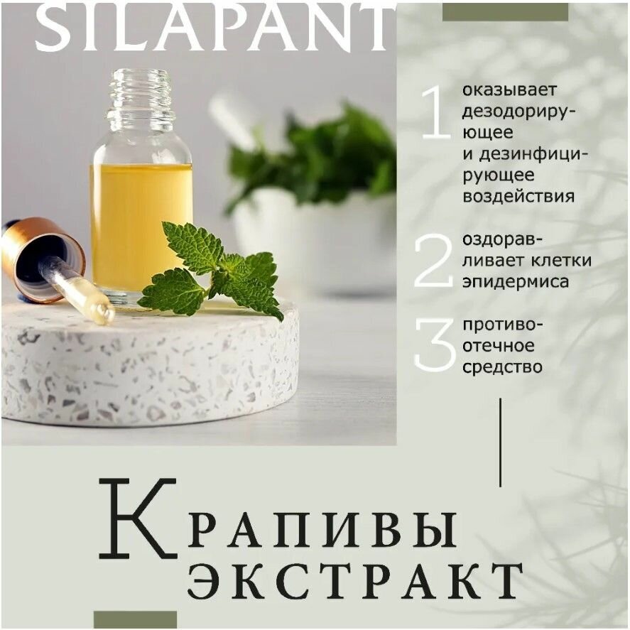 Бальзам-кондиционер для волос silapant/силапант 250мл Две линии ПКФ ООО - фото №9
