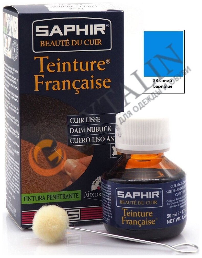 0812 Универсальный Краситель Saphir Teinture Francaise, Цвет Saphir 23 Base blue (Синий)