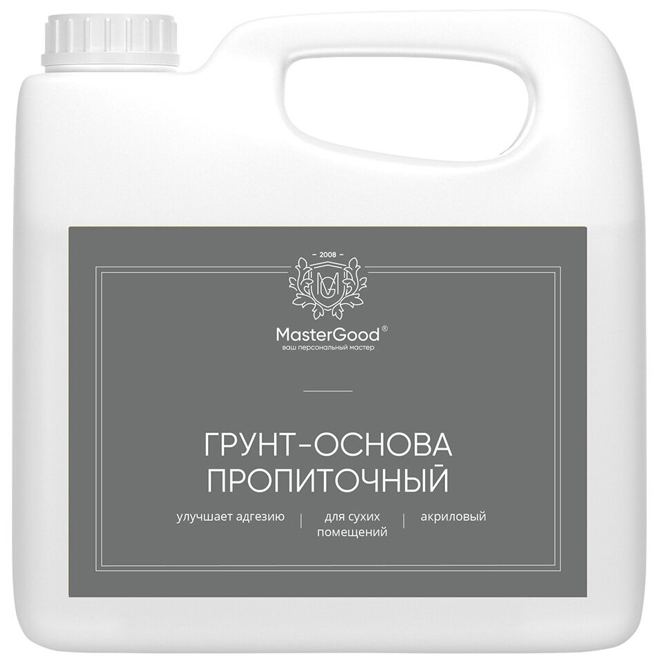 Грунт GruntОснова MasterGood (2,5 кг) / Для бетона, дерева и других поверхностей