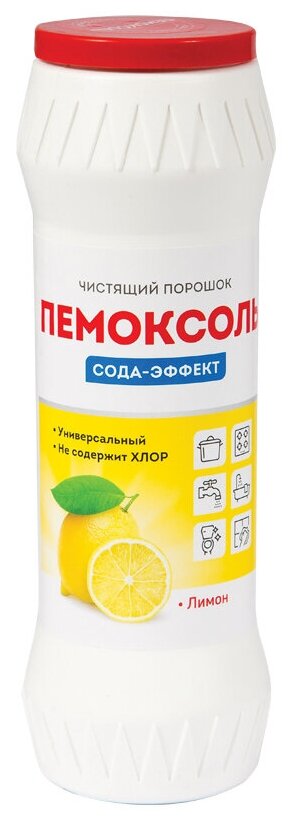 Средство чистящее OfficeClean Пемоксоль "Лимон. Сода-эффект", порошок, 400г (арт. 257959)