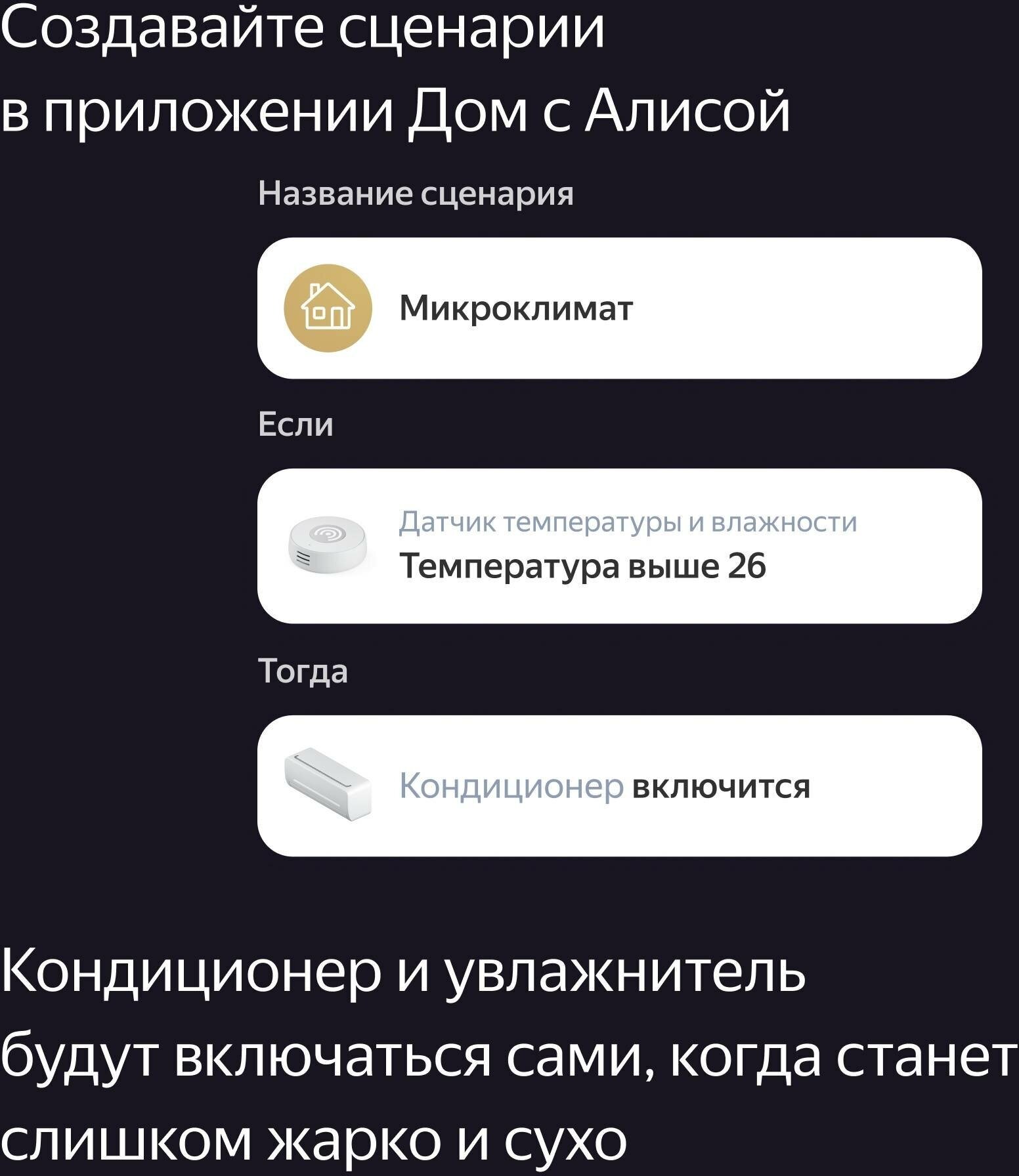 Яндекс Датчик температуры и влажности Zigbee - фото №14