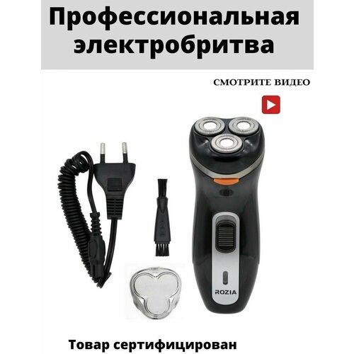 электробритва электрическая бритва шейвер smart shaver Электробритва мужская / бритва электрическая
