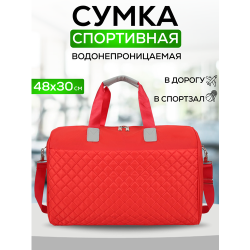 Сумка спортивная , 29 л, 30х48х20 см, красный