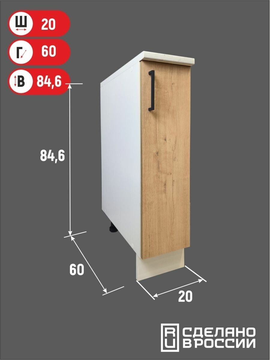 Шкаф кухонный напольный однодверный 20 см с полкой