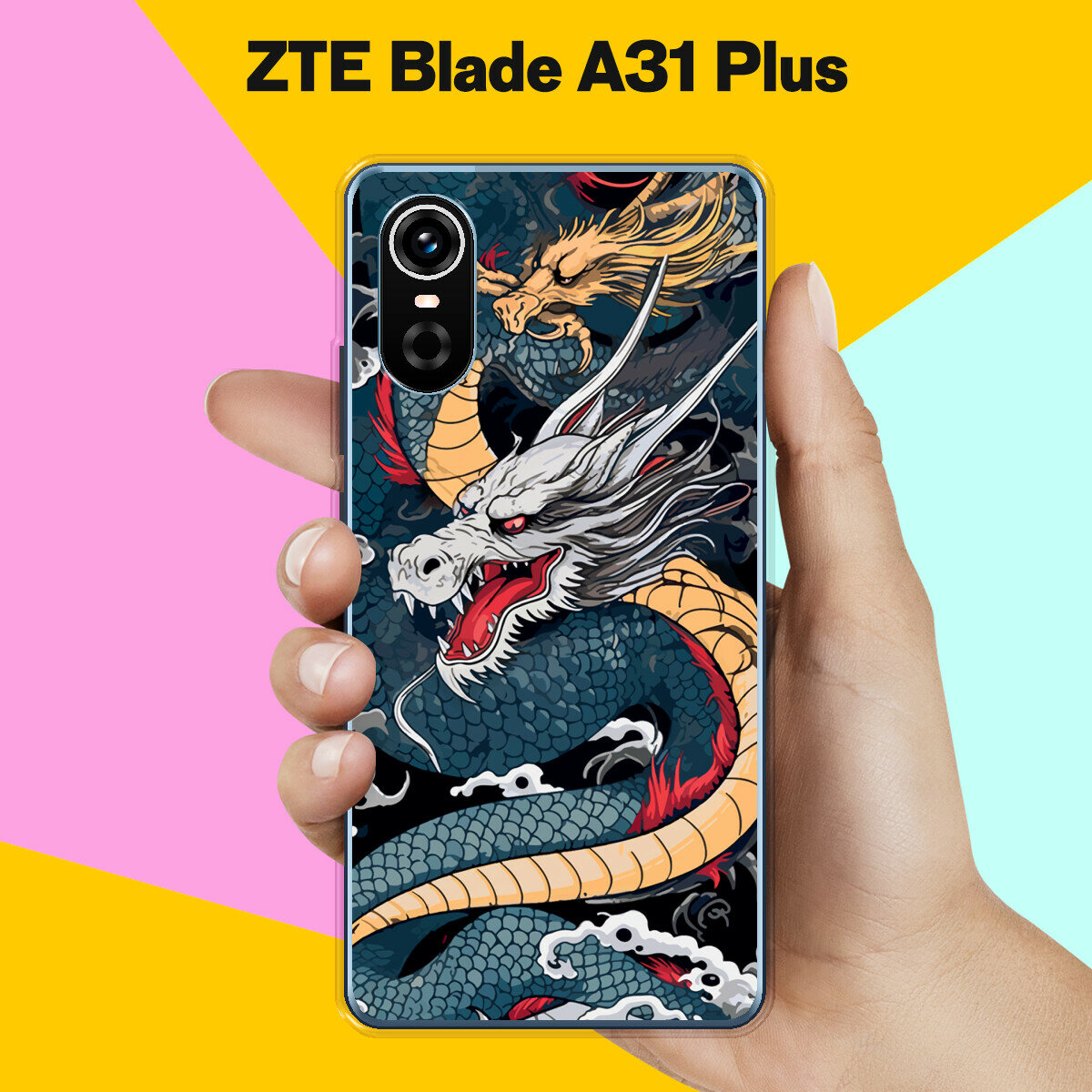 Силиконовый чехол на ZTE Blade A31 Plus Дракон / для ЗТЕ Блейд А31 Плюс