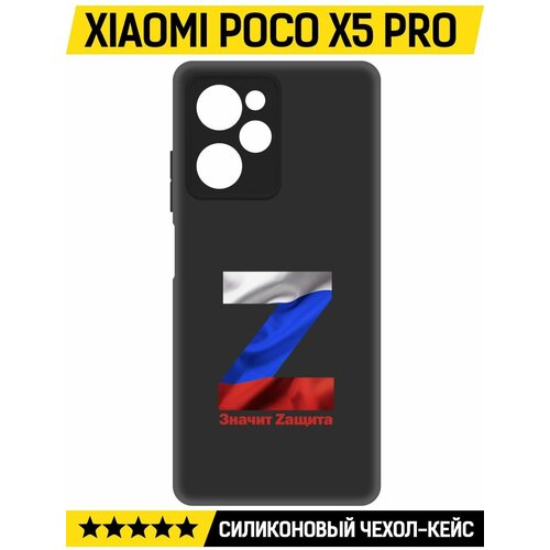 Чехол-накладка Krutoff Soft Case Z-Значит Zащита для Xiaomi Poco X5 Pro черный чехол накладка krutoff soft case z значит zащита для xiaomi poco c40 черный