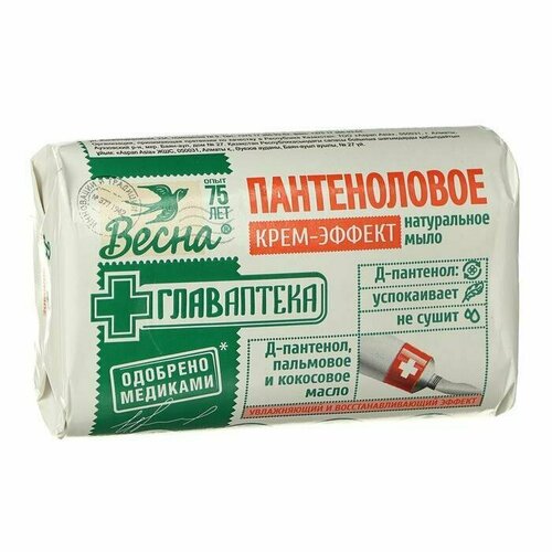 Мыло твердое пантеноловое, 90 г, 3 шт.