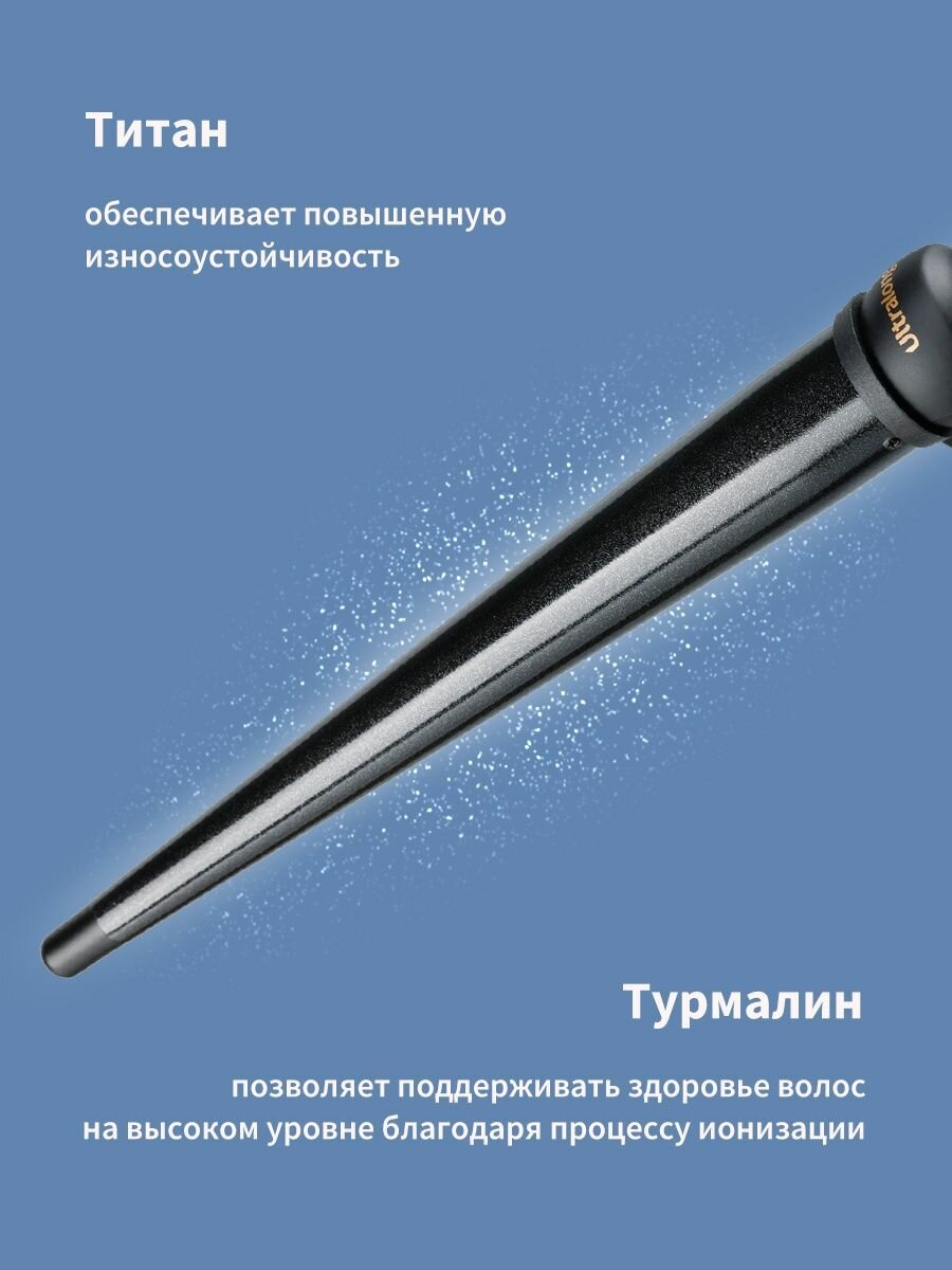 Плойка для волос ULTRALONG конусная DEWAL - фото №15